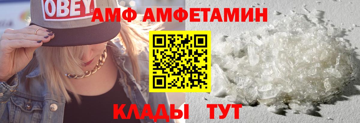 Клинцы  Амфетамин VHQ  АМФЕТАМИН  Вход с VPN 