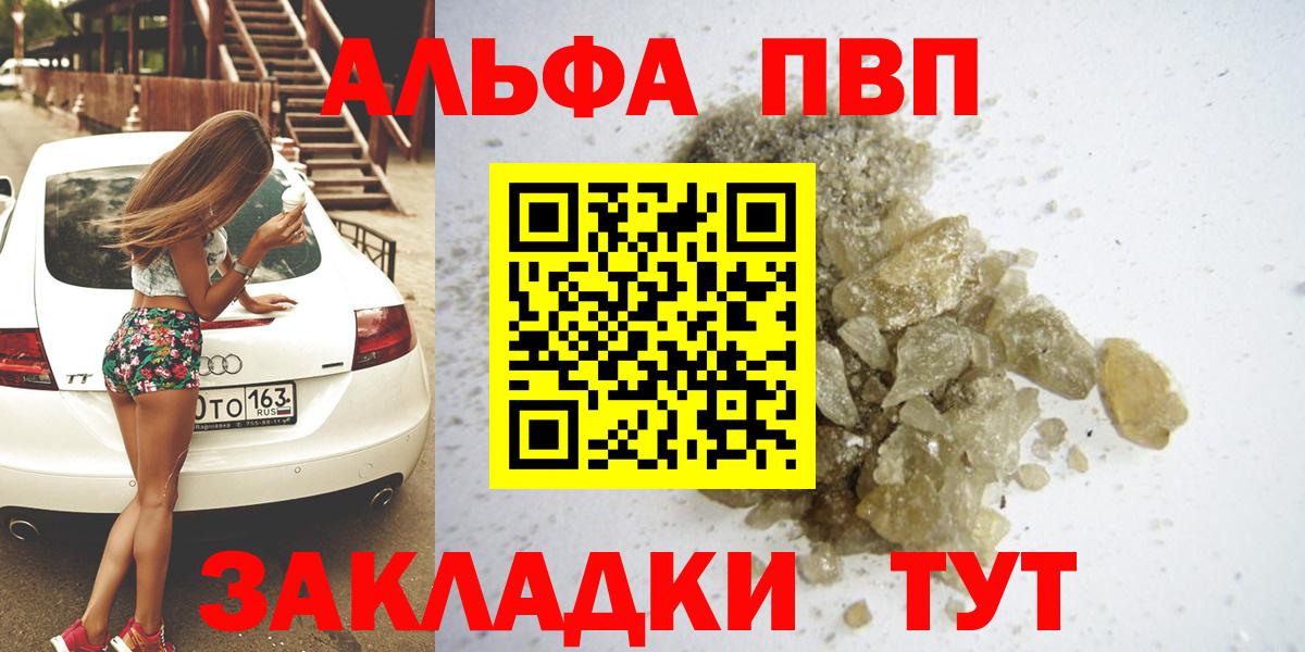 Alpha PVP Crystall  Вход с VPN  Клинцы  A-PVP  Alfa_PVP СК КРИС  Alfa_PVP Соль 
