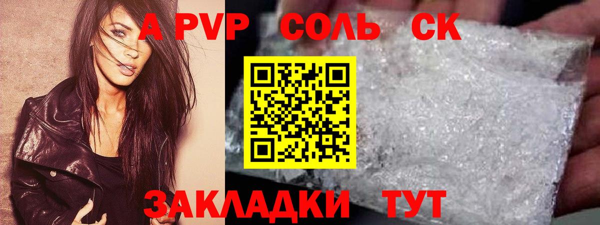 А ПВП крисы CK Клинцы