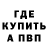 АМФЕТАМИН Розовый ROOli_YT