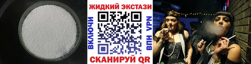 Бутират GHB  omg сайт  Клинцы  как найти  