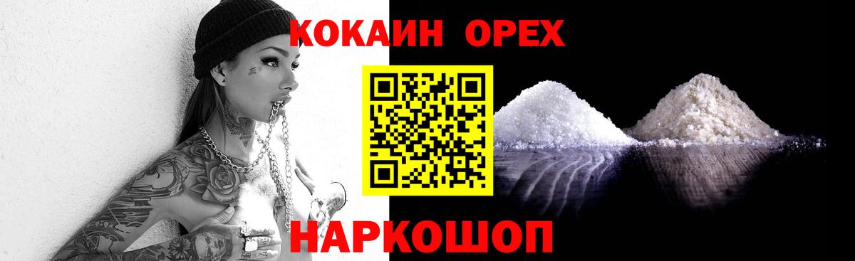 Кокаин  COCAIN FishScale  Вход с VPN  Клинцы 