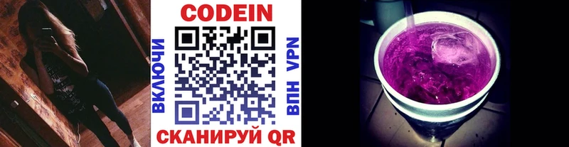 OMG рабочий сайт  Клинцы  Codein Purple Drank 