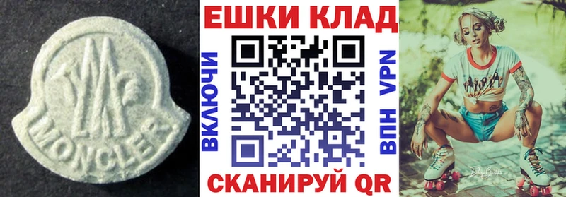 ЭКСТАЗИ 280 MDMA Клинцы