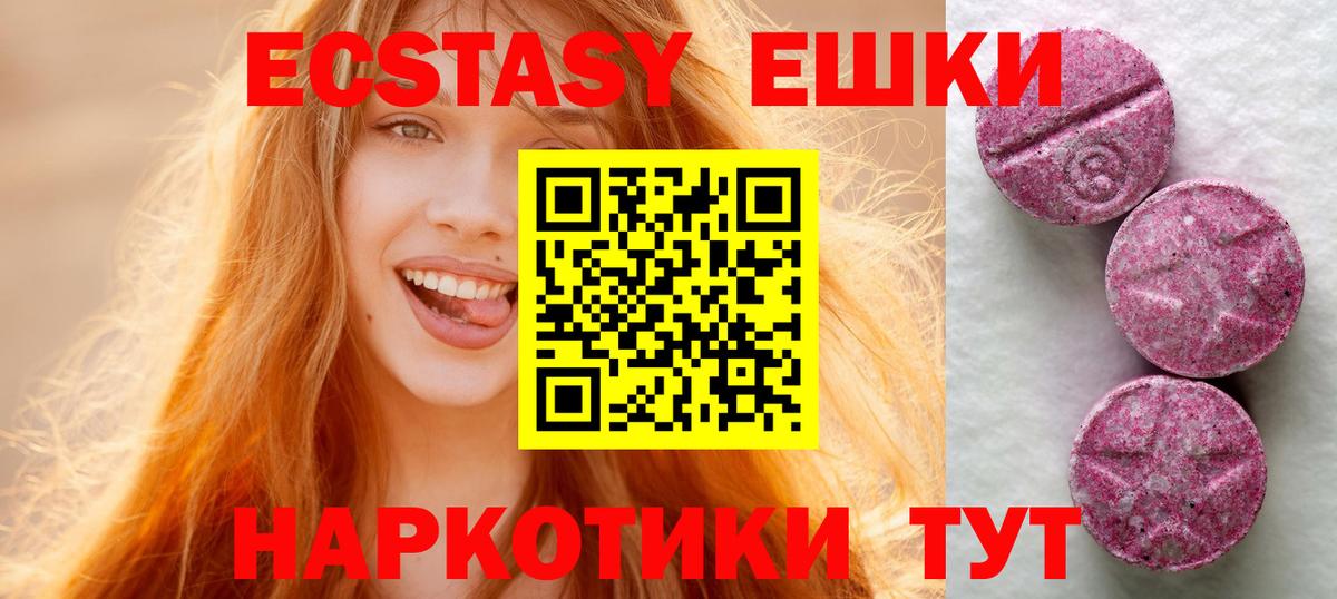ЭКСТАЗИ TESLA  Экстази таблы  Ecstasy  Вход с VPN  Клинцы 