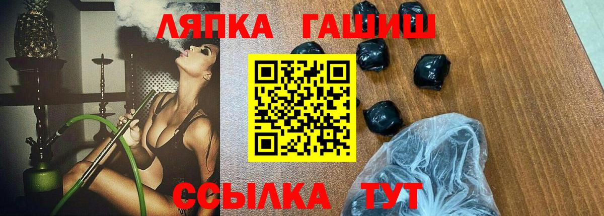 ГАШИШ hashish  Гашиш убойный  Вход с VPN  Клинцы 