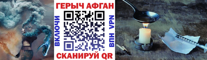 Героин герыч  Клинцы 