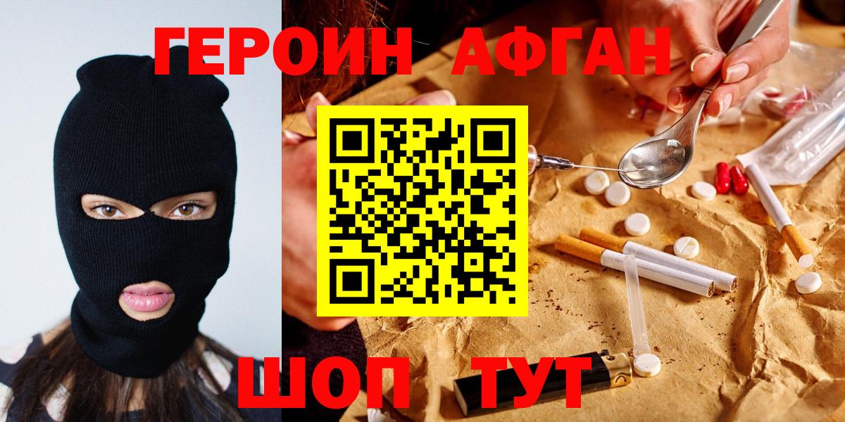 ГЕРОИН гречка Клинцы