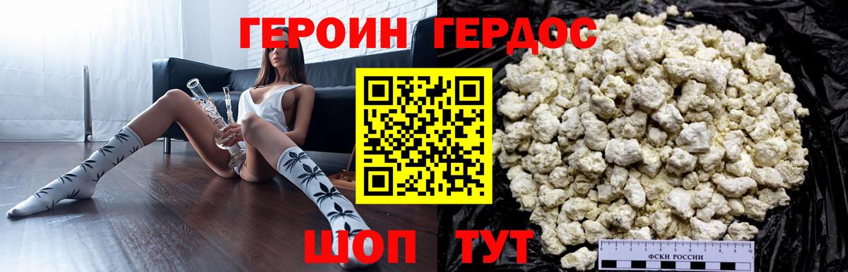 ГЕРОИН хмурый  Вход с VPN  ГЕРОИН  Клинцы 