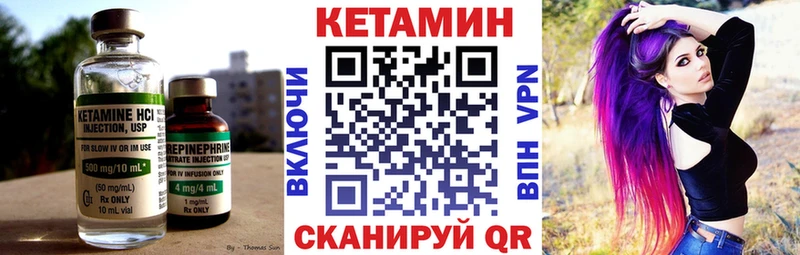 КЕТАМИН ketamine  Клинцы 