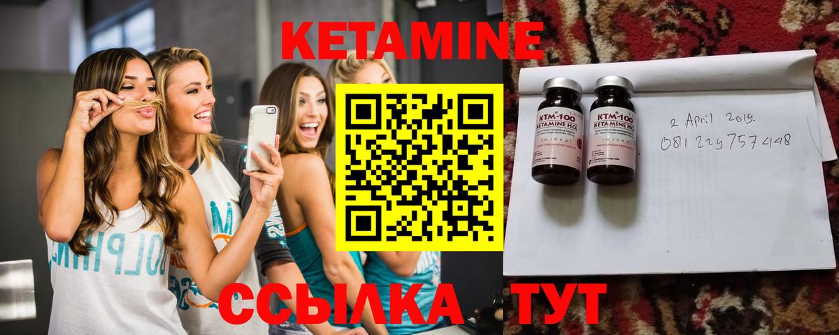 КЕТАМИН VHQ Клинцы