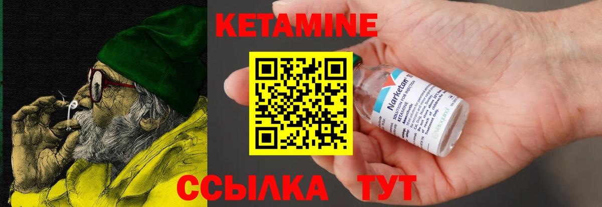 MEGA онион  КЕТАМИН VHQ  Вход с VPN  Клинцы 