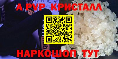 винт Комсомольск-на-Амуре