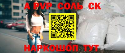 винт Комсомольск-на-Амуре