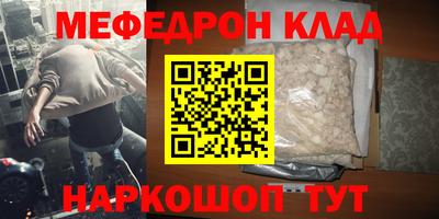 мефедрон мука Конаково