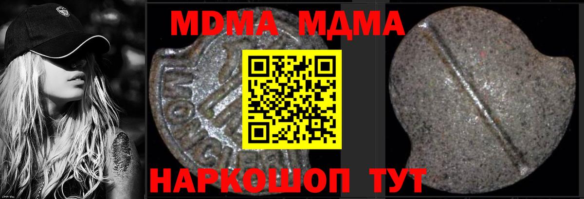 Клинцы  МДМА кристаллы  МДМА  МДМА crystal  Вход с VPN 