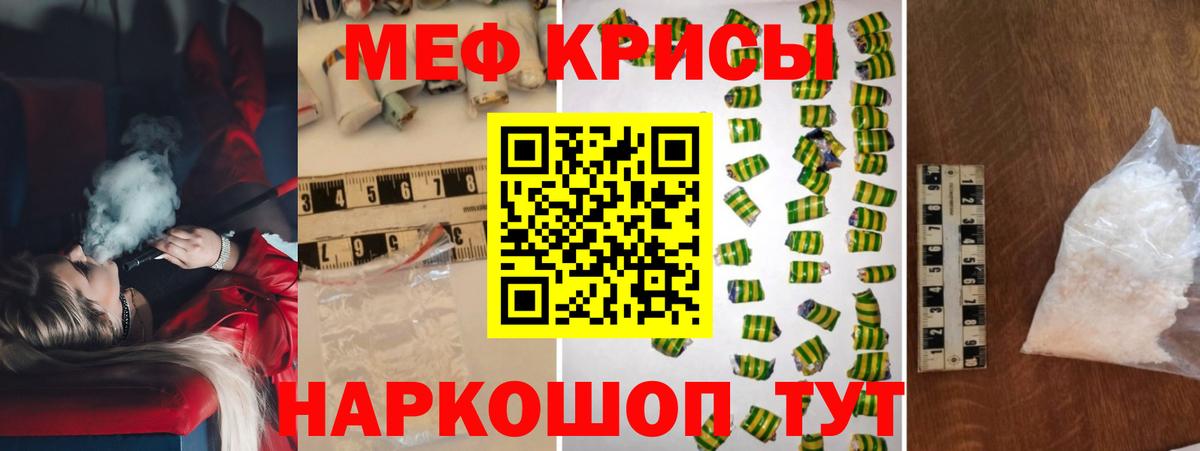 Меф мука Клинцы
