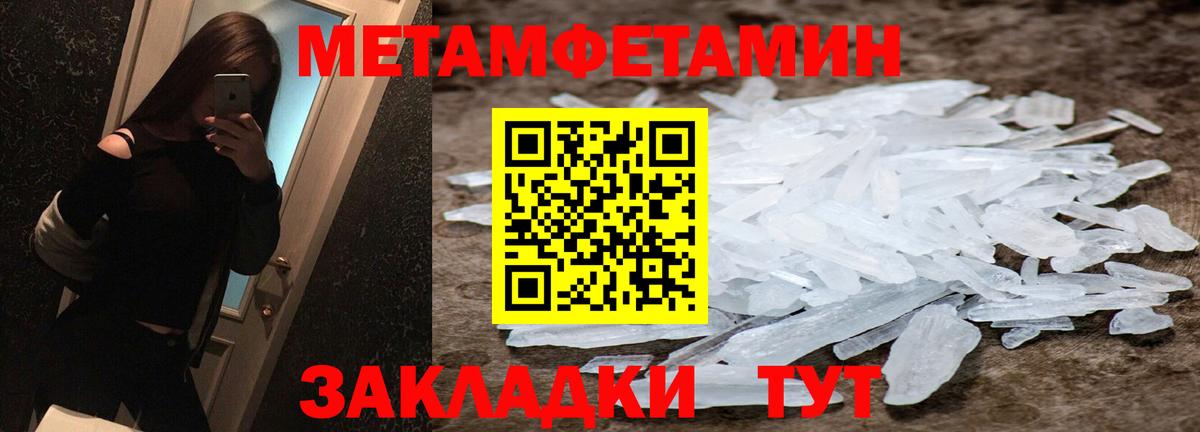 Клинцы  Первитин Methamphetamine  Вход с VPN 