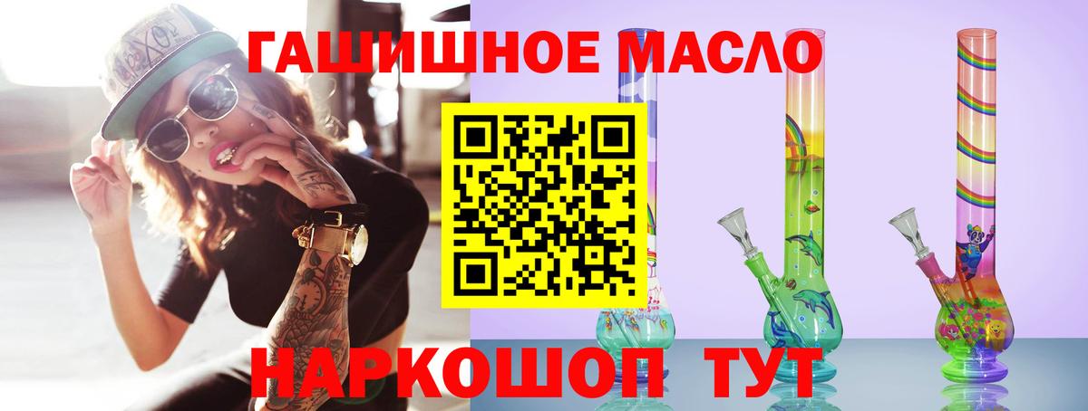 ТГК гашишное масло Клинцы