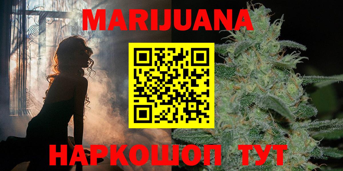 МАРИХУАНА тримм  Вход с VPN  Конопля гибрид  Конопля конопля  Клинцы 